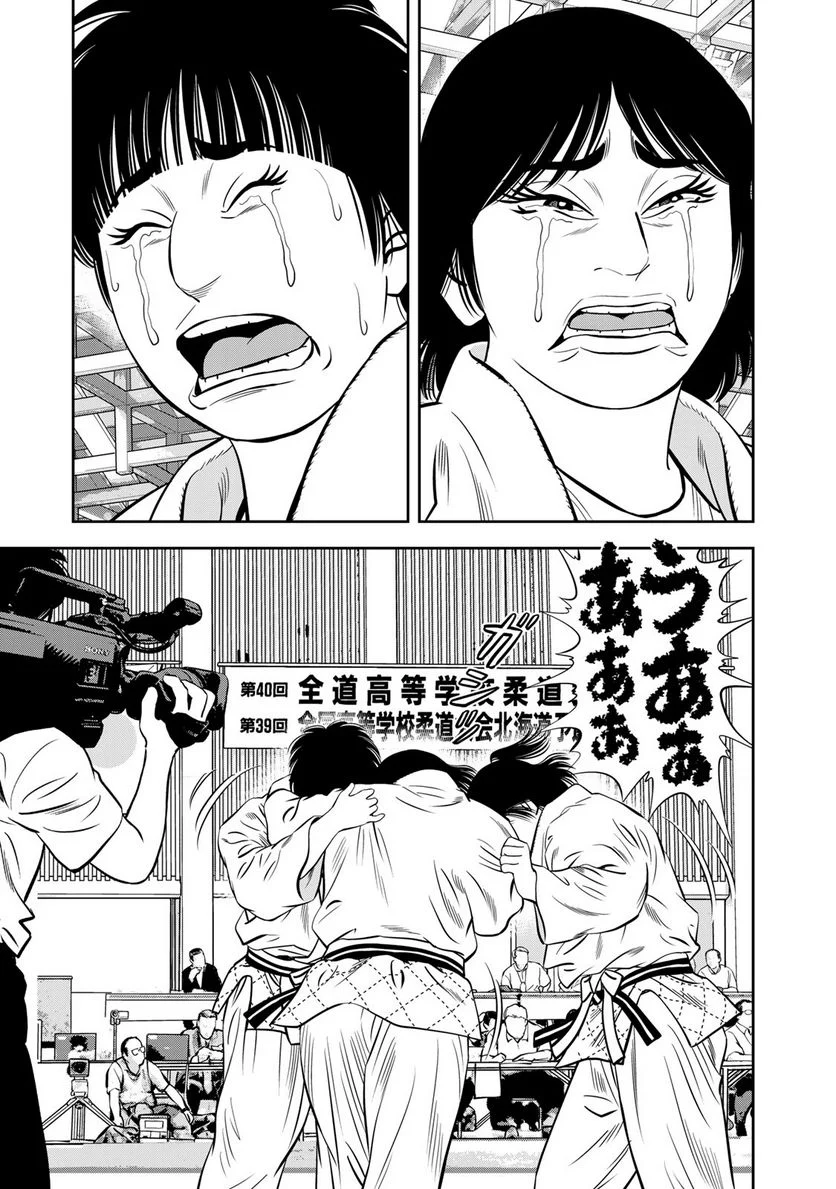 ＪＪＭ　女子柔道部物語 第131話 - Page 13