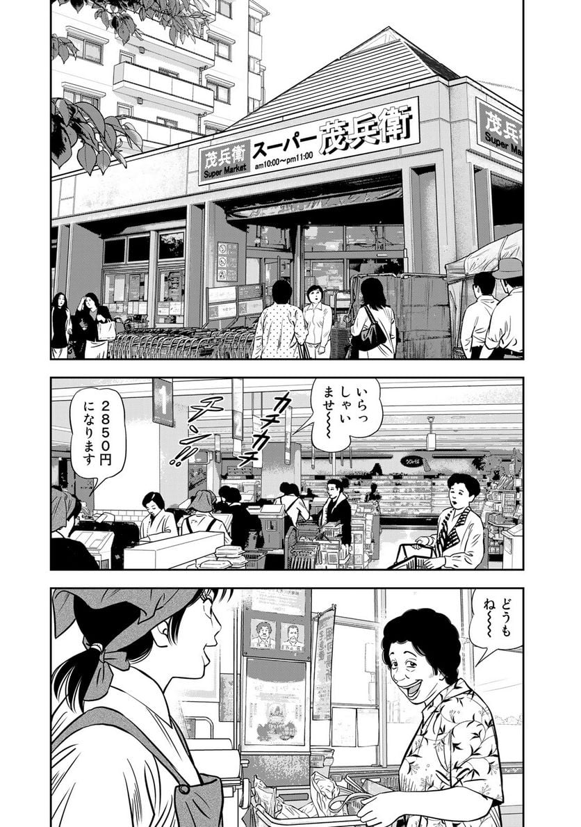 ＪＪＭ　女子柔道部物語 第133話 - Page 11