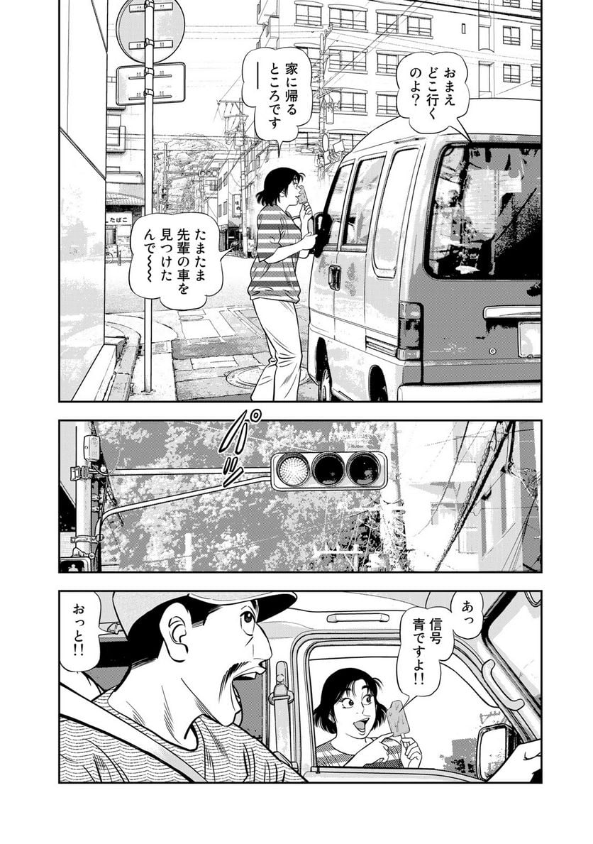 ＪＪＭ　女子柔道部物語 第133話 - Page 22