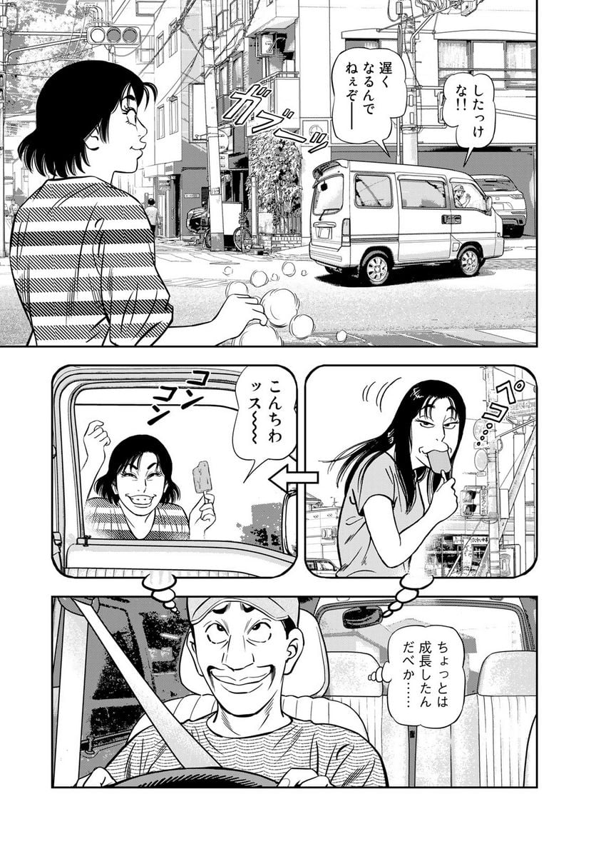 ＪＪＭ　女子柔道部物語 第133話 - Page 23