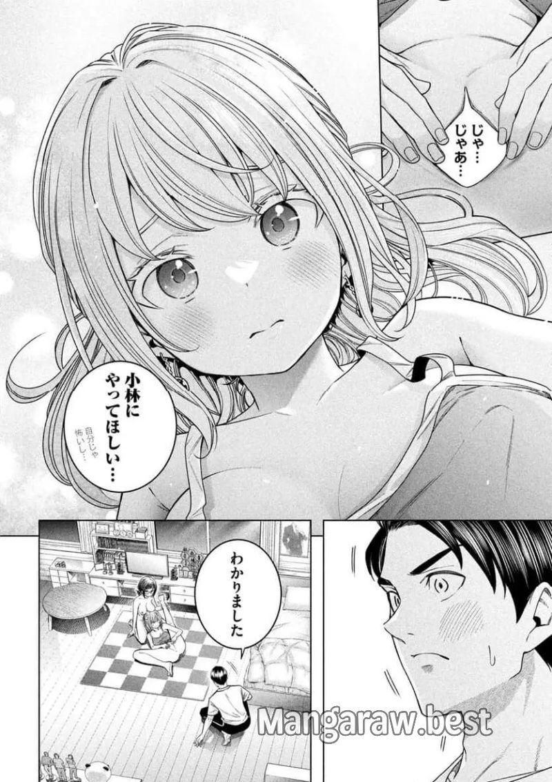 なんでここに先生が！？ 第119話 - Page 12