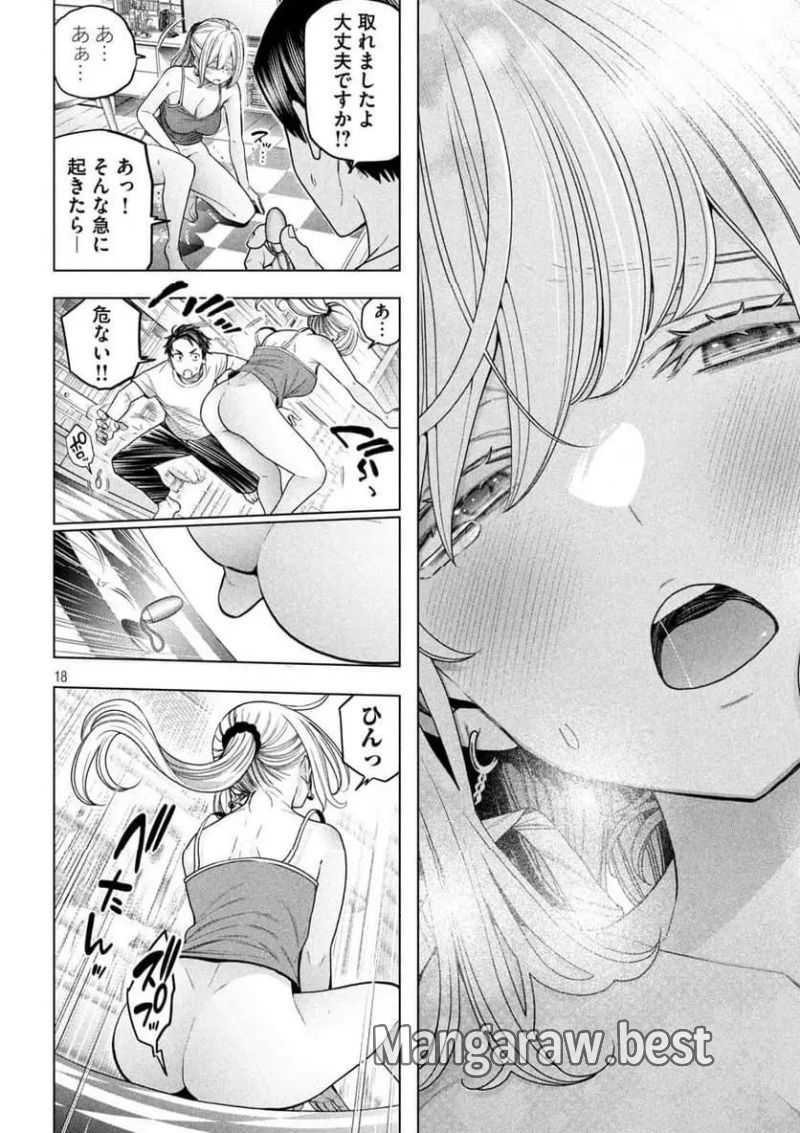 なんでここに先生が！？ 第119話 - Page 18