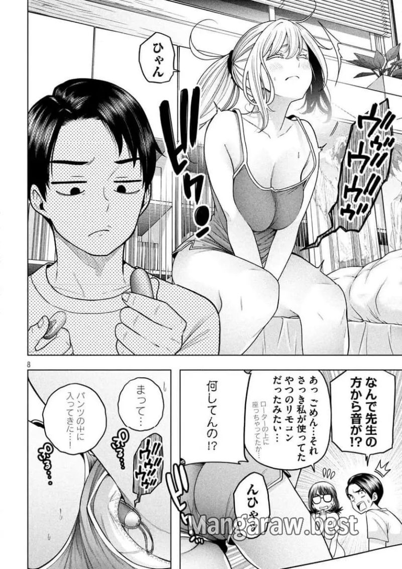 なんでここに先生が！？ 第119話 - Page 8