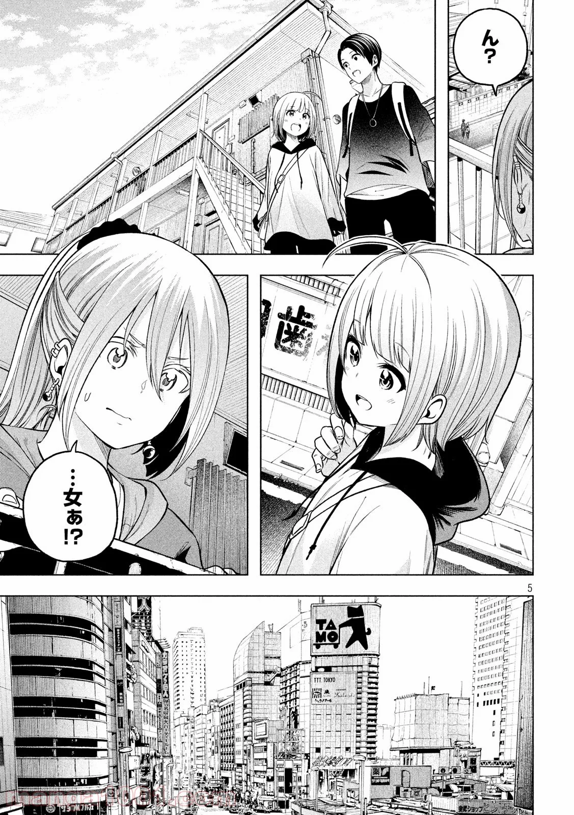 なんでここに先生が！？ 第106話 - Page 5