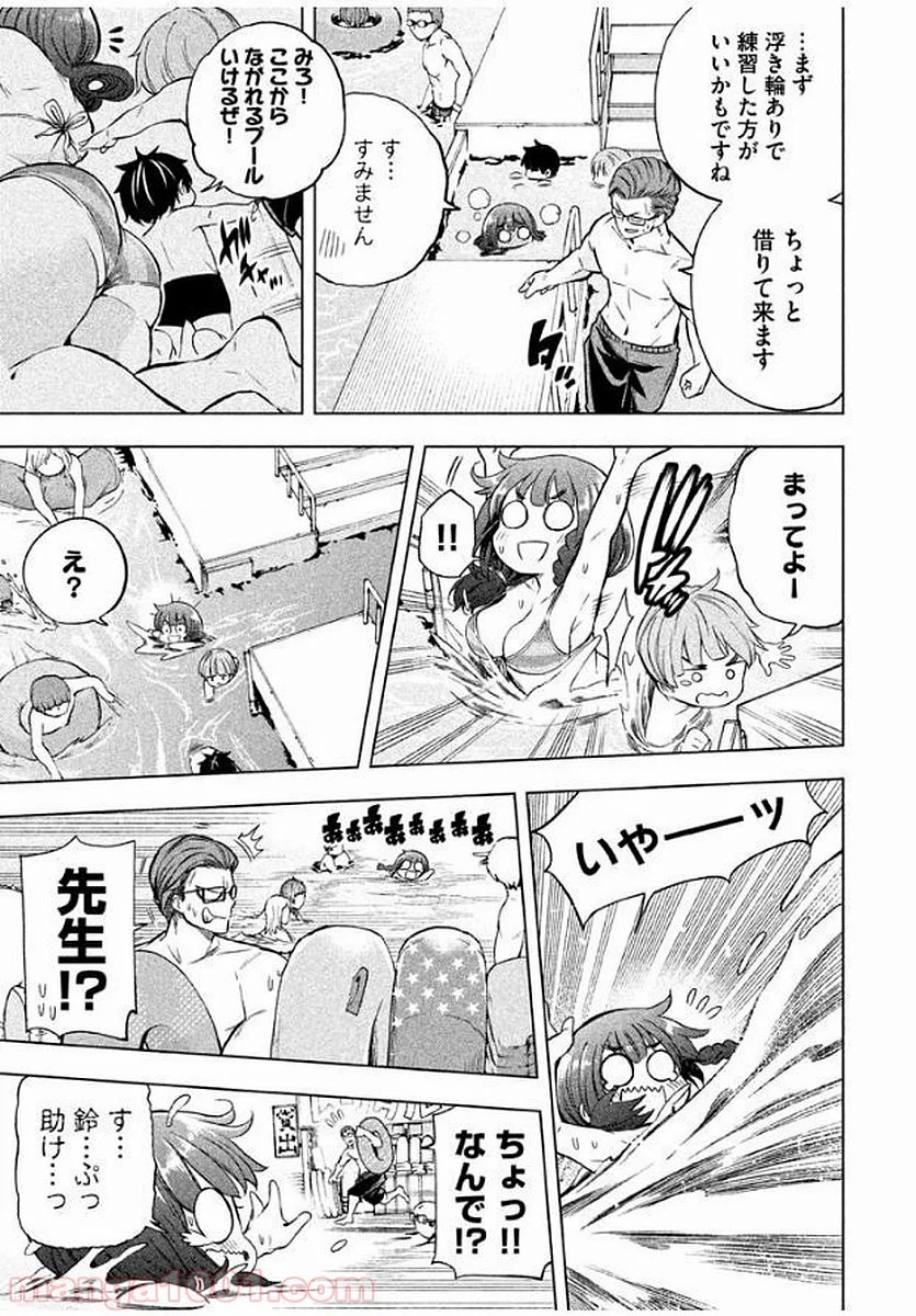 なんでここに先生が！？ 第16話 - Page 6