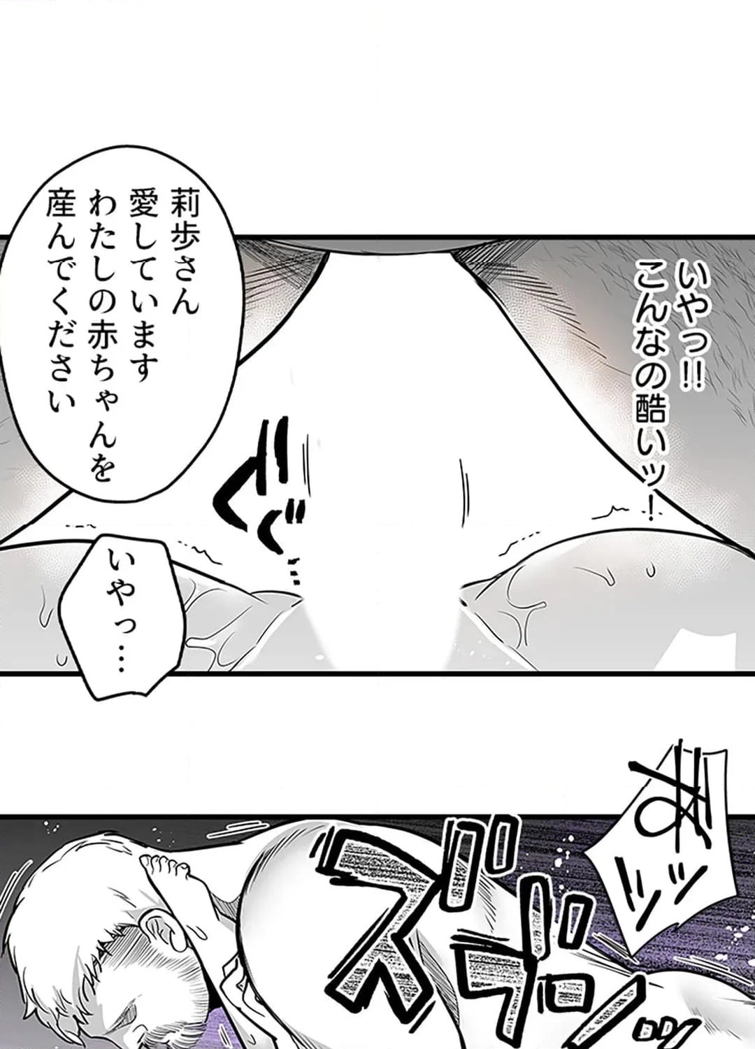 ジム先生から逃げられない～ドSアメリカ人にSUGOIパワーでイカされて～ - 第10話 - Page 20