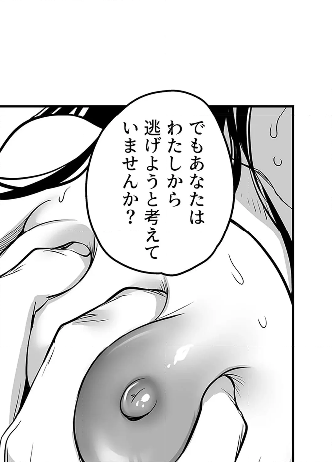 ジム先生から逃げられない～ドSアメリカ人にSUGOIパワーでイカされて～ 第10話 - Page 3