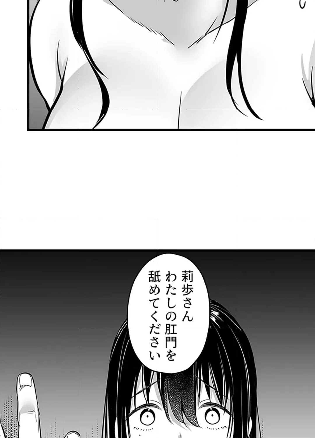 ジム先生から逃げられない～ドSアメリカ人にSUGOIパワーでイカされて～ 第9話 - Page 19