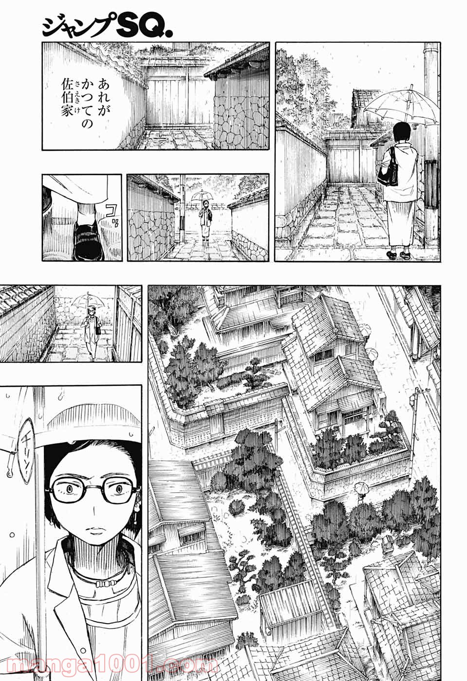 営繕かるかや怪異譚 第3話 - Page 25