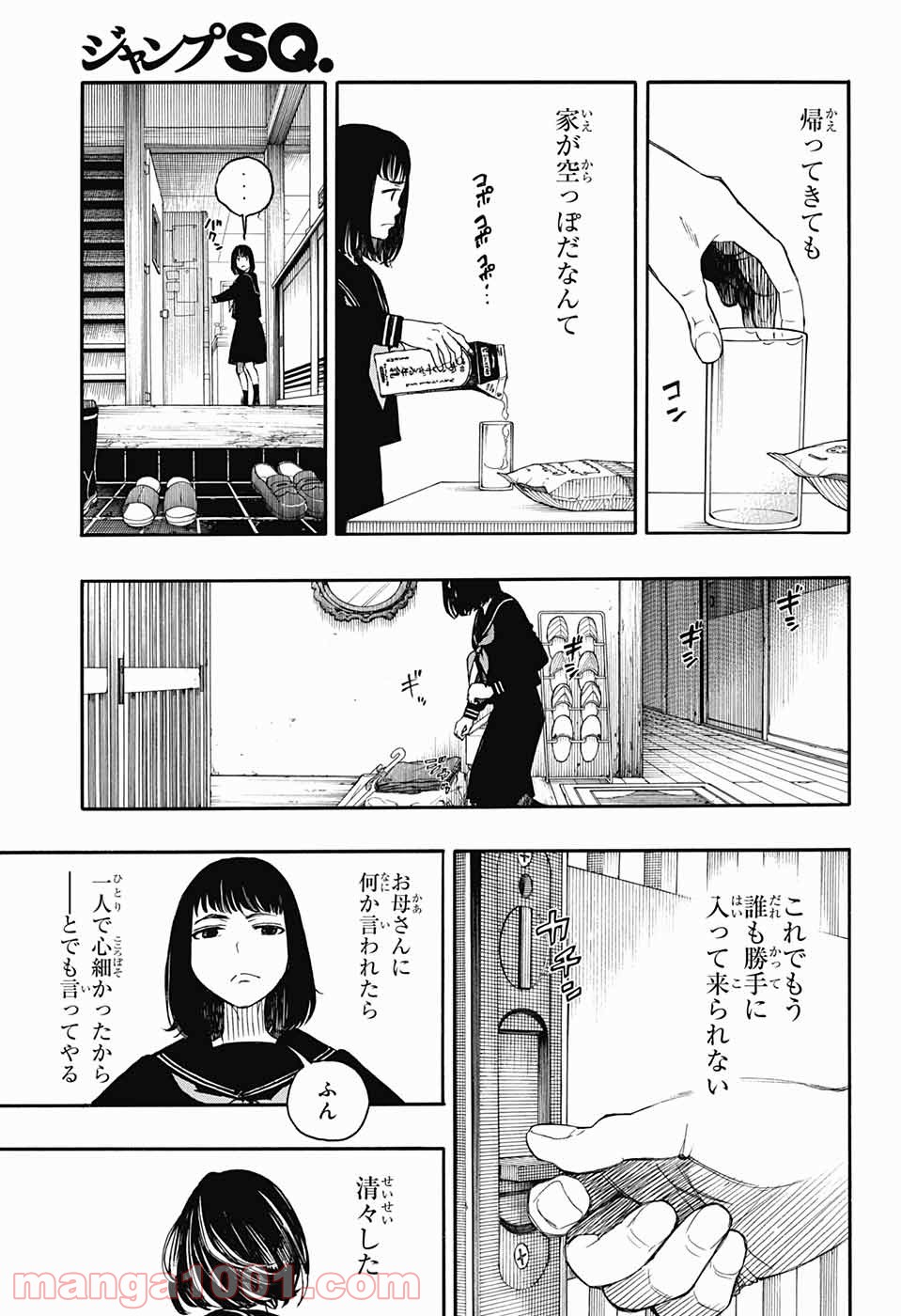 営繕かるかや怪異譚 第4話 - Page 11