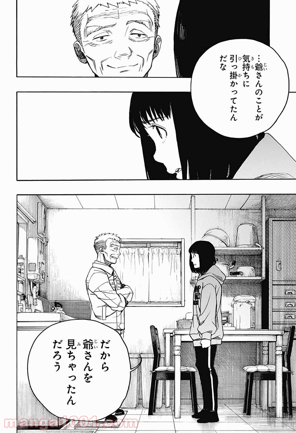 営繕かるかや怪異譚 第4話 - Page 46