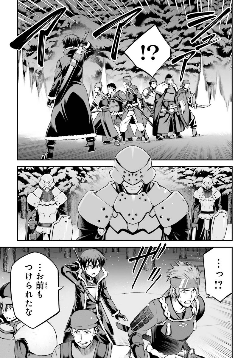 ソードアート・オンライン Re:Aincrad 第18話 - Page 21