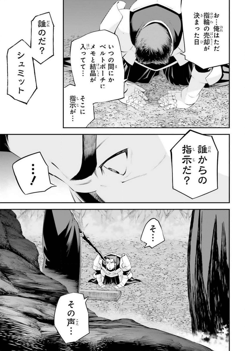 ソードアート・オンライン Re:Aincrad 第30話 - Page 7