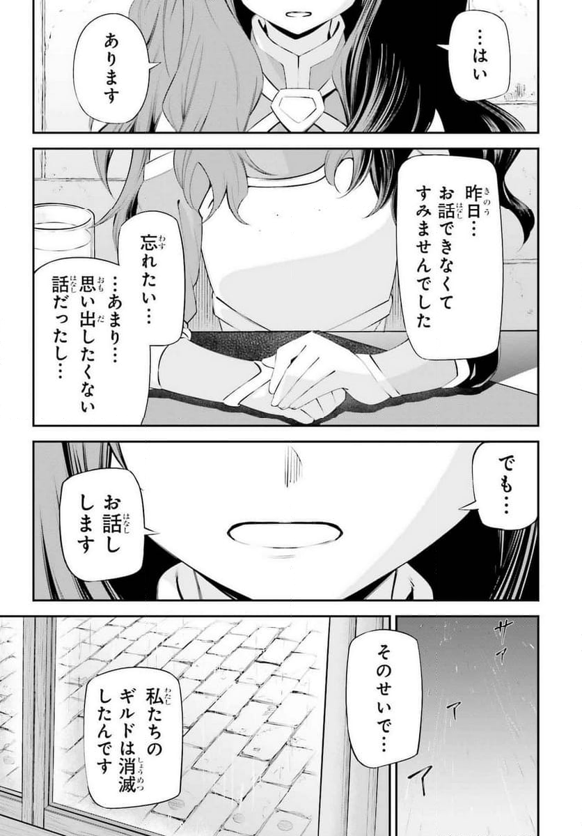 ソードアート・オンライン Re:Aincrad 第28話 - Page 7