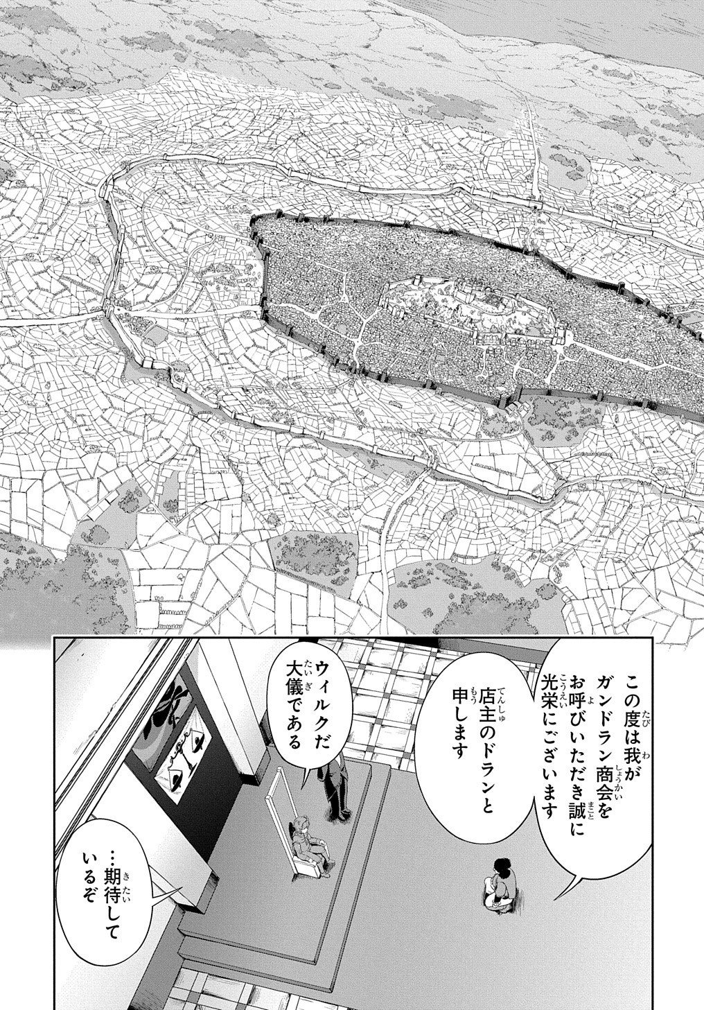 侯爵嫡男好色物語 第1話 - Page 16