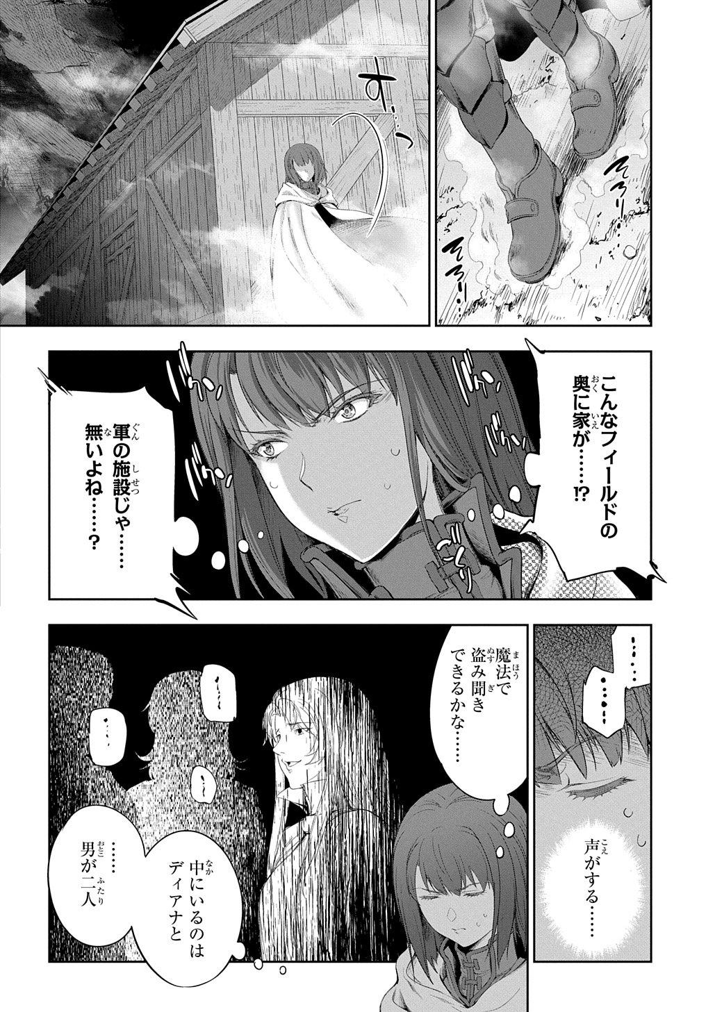 侯爵嫡男好色物語 第24.2話 - Page 31