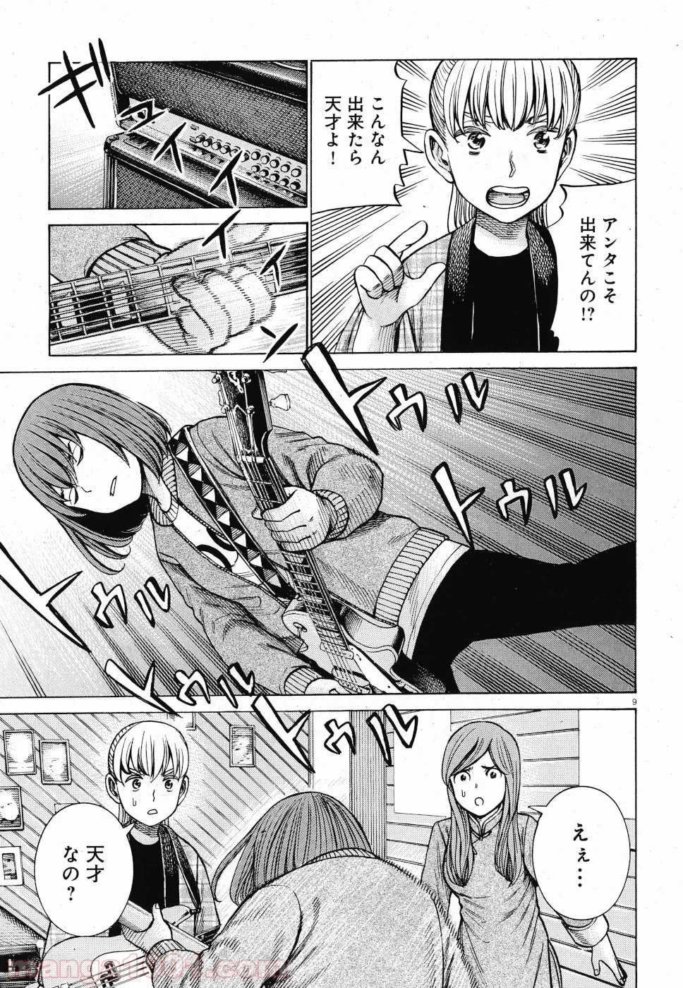 ヒナまつり 第92話 - Page 8