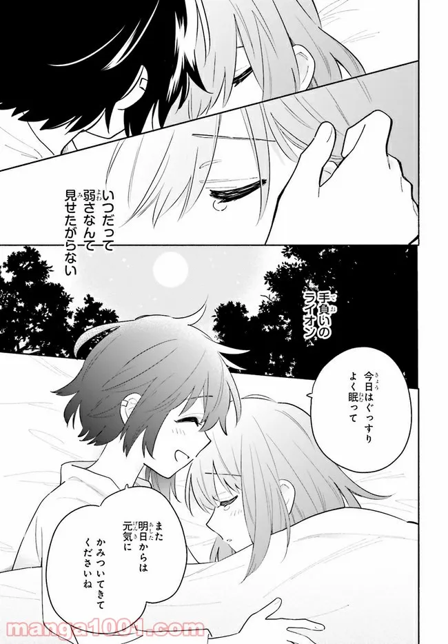 バスカヴィル家の政略結婚 - 第6.2話 - Page 3