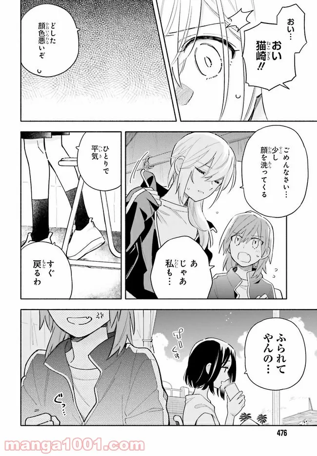 バスカヴィル家の政略結婚 - 第6.2話 - Page 10