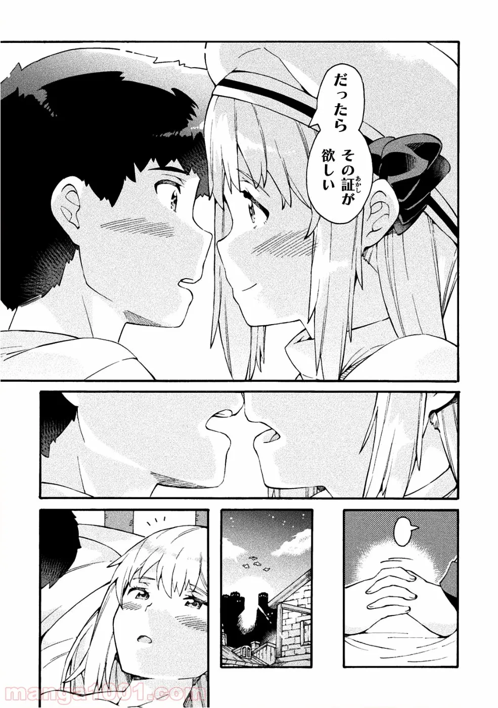 ニートだけどハロワにいったら異世界につれてかれた 第16話 - Page 28