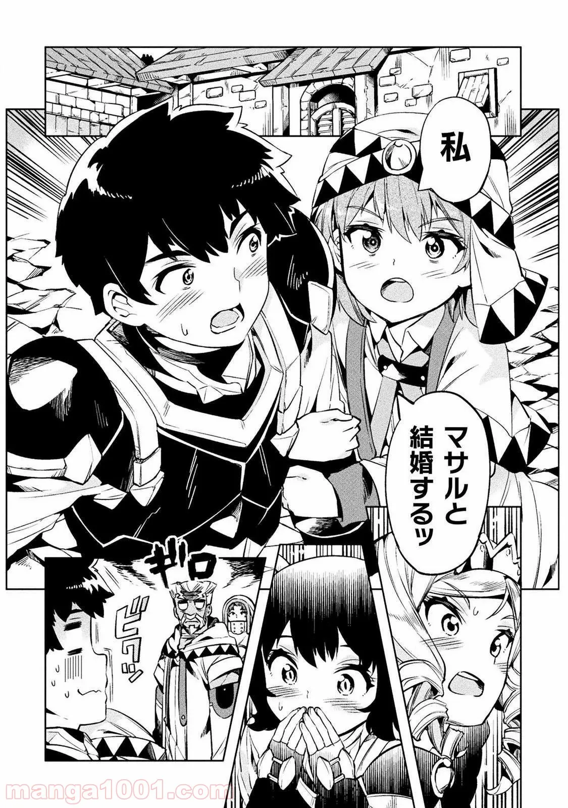 ニートだけどハロワにいったら異世界につれてかれた 第26話 - Page 2