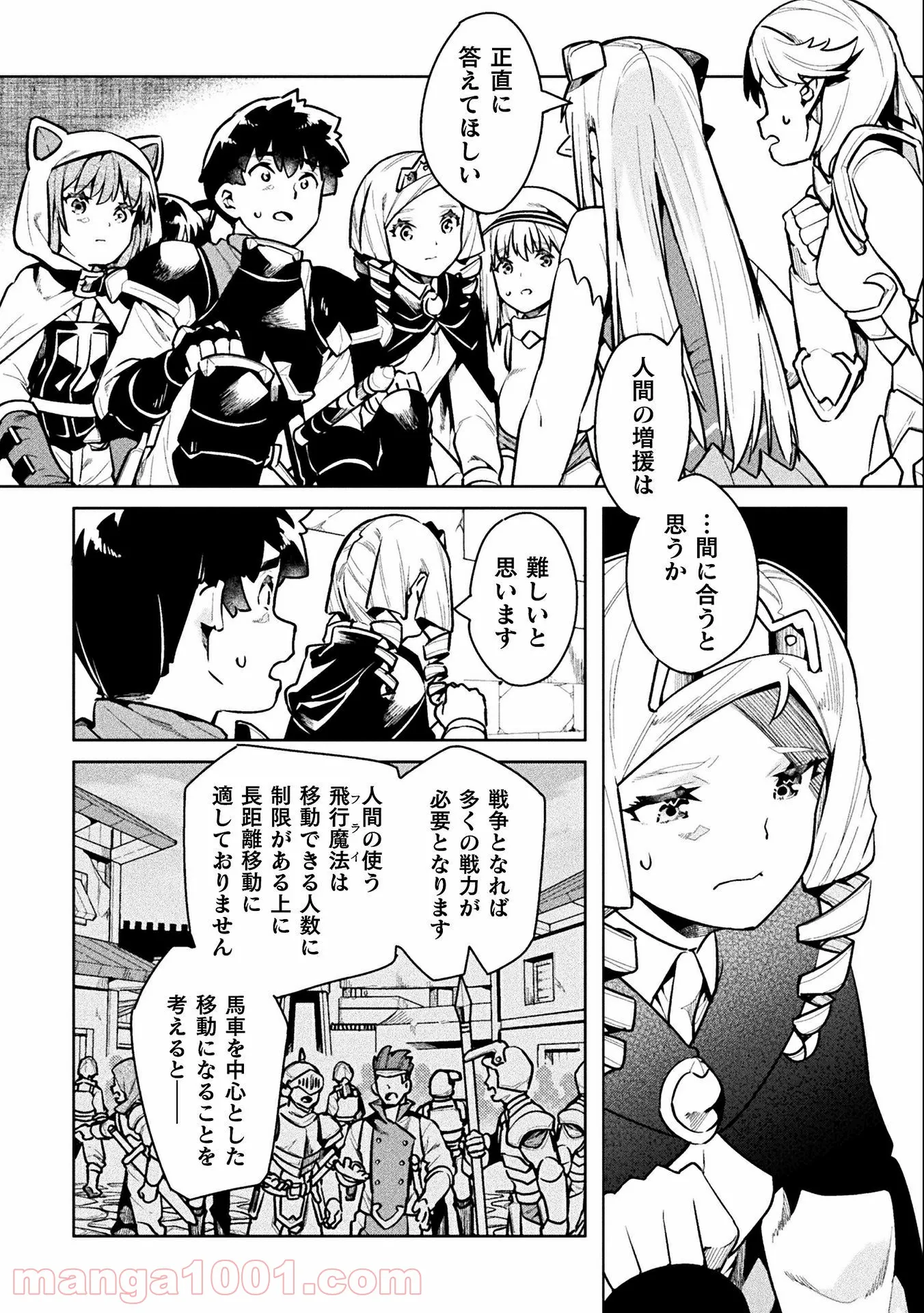 ニートだけどハロワにいったら異世界につれてかれた 第42話 - Page 26