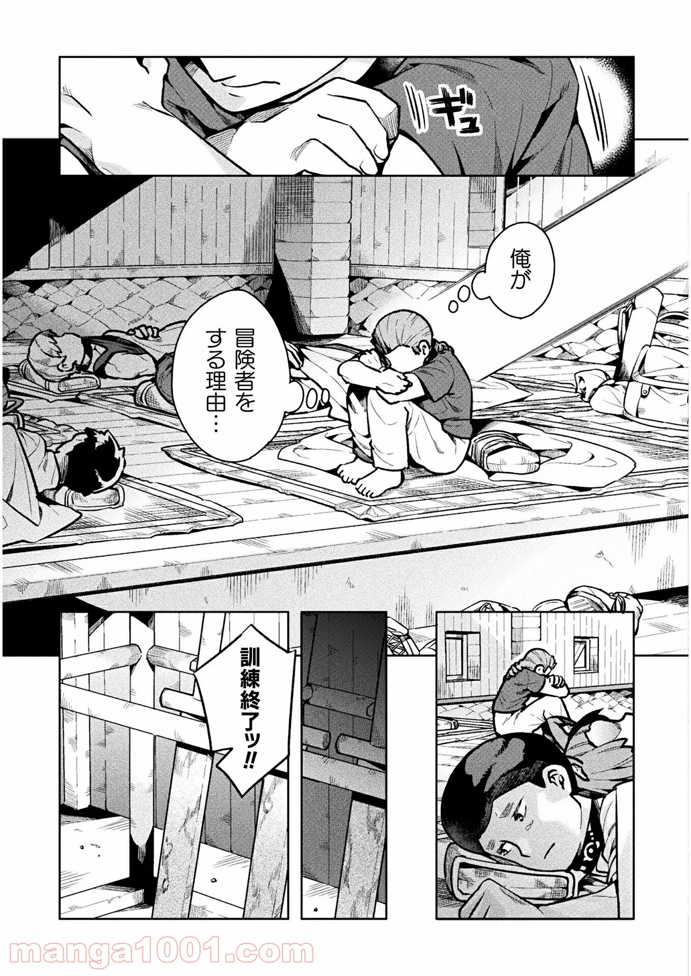 ニートだけどハロワにいったら異世界につれてかれた 第36話 - Page 19