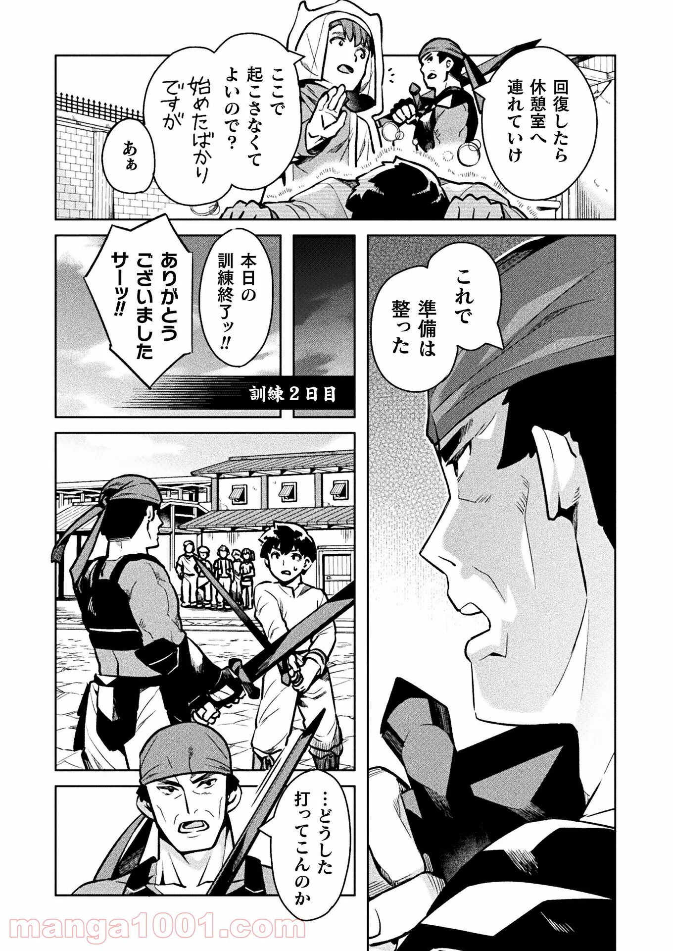 ニートだけどハロワにいったら異世界につれてかれた 第36話 - Page 10