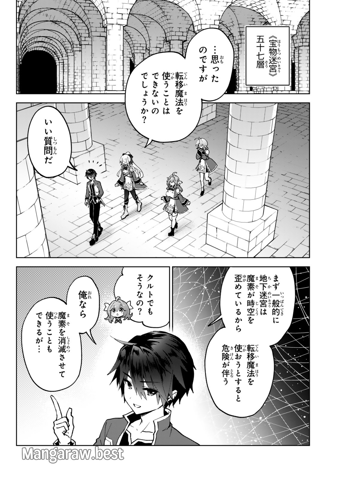 Nishuume cheat no tensei madoushi ~ Saikyou ga 1000 nengo ni tensei shitara 第26話 - Page 1