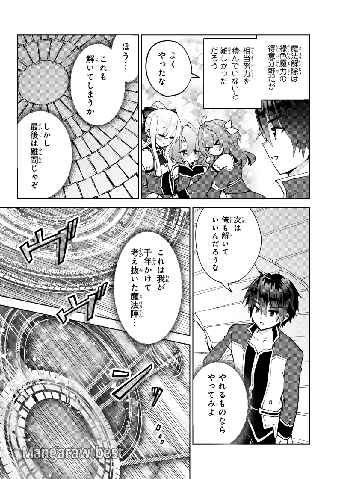 Nishuume cheat no tensei madoushi ~ Saikyou ga 1000 nengo ni tensei shitara 第26話 - Page 11