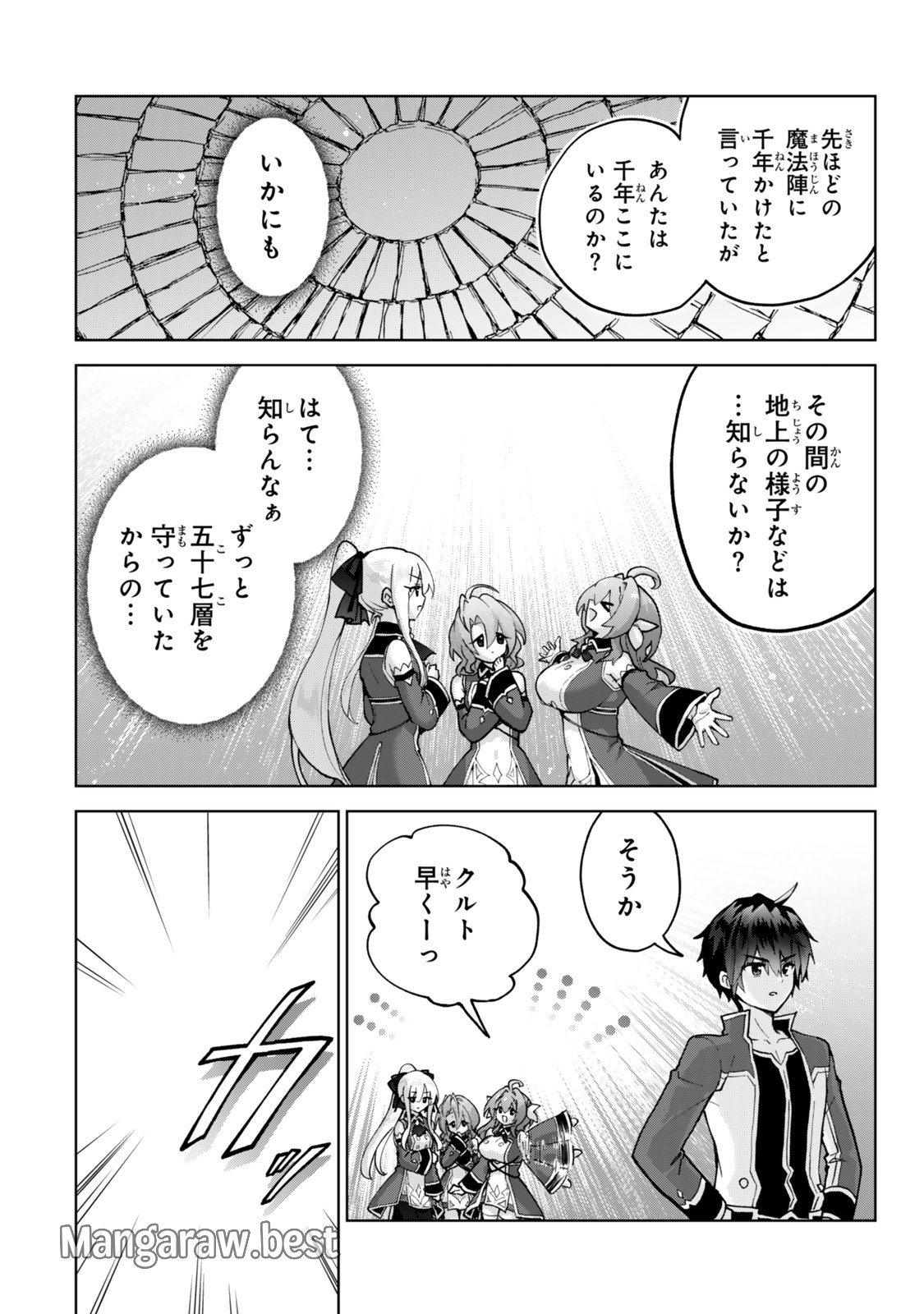 Nishuume cheat no tensei madoushi ~ Saikyou ga 1000 nengo ni tensei shitara 第26話 - Page 14