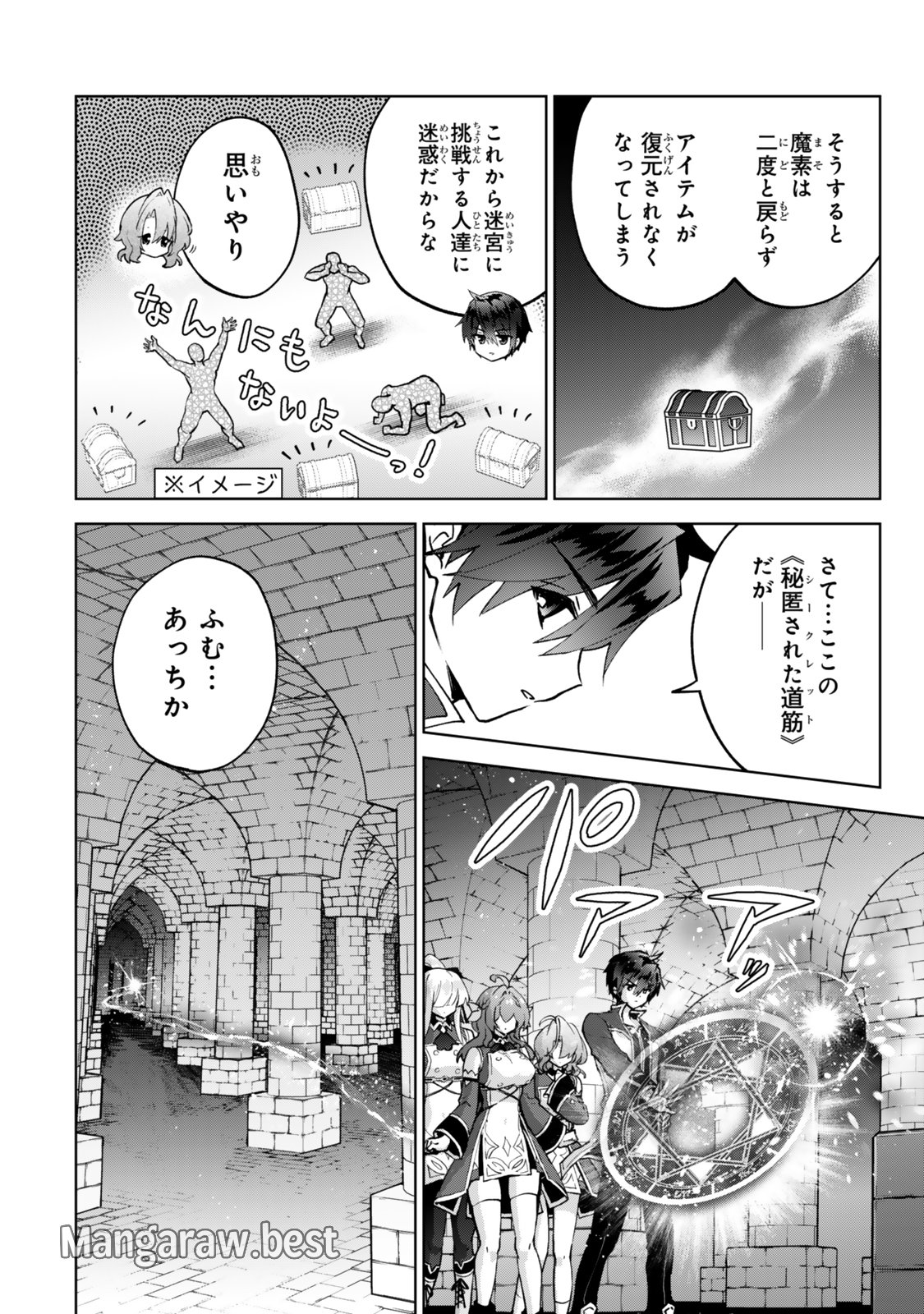 Nishuume cheat no tensei madoushi ~ Saikyou ga 1000 nengo ni tensei shitara 第26話 - Page 2