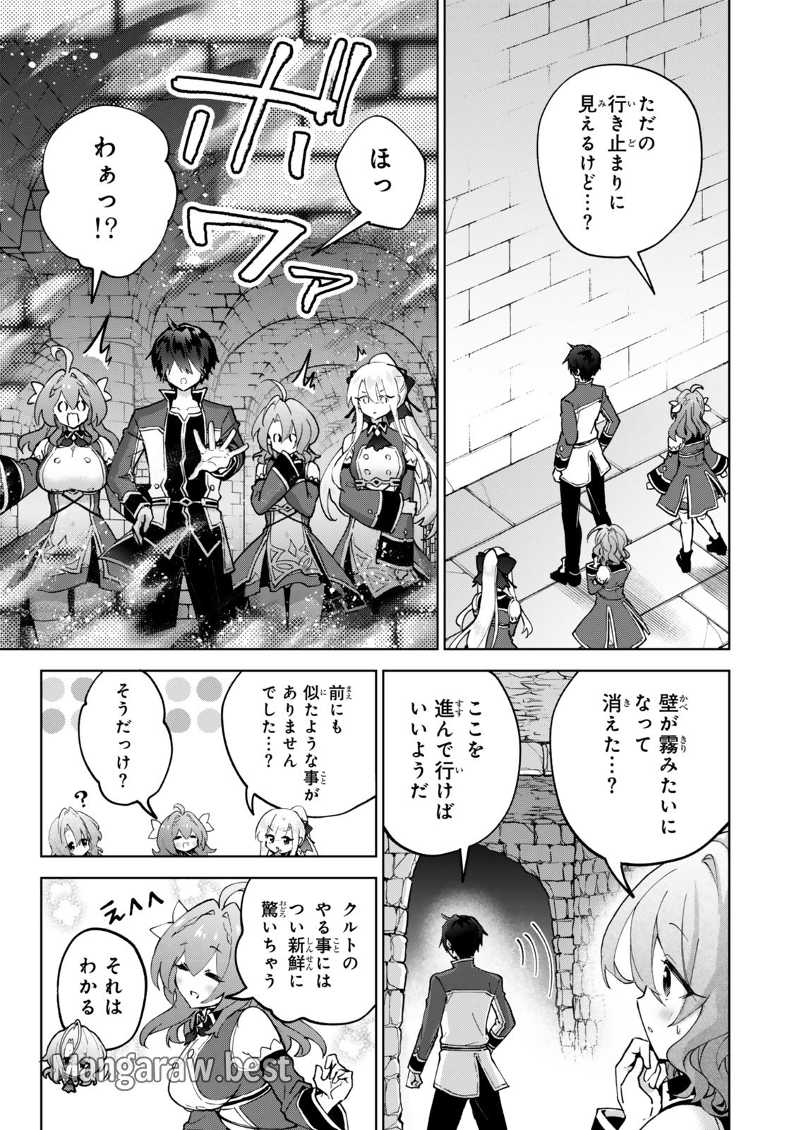 Nishuume cheat no tensei madoushi ~ Saikyou ga 1000 nengo ni tensei shitara 第26話 - Page 3