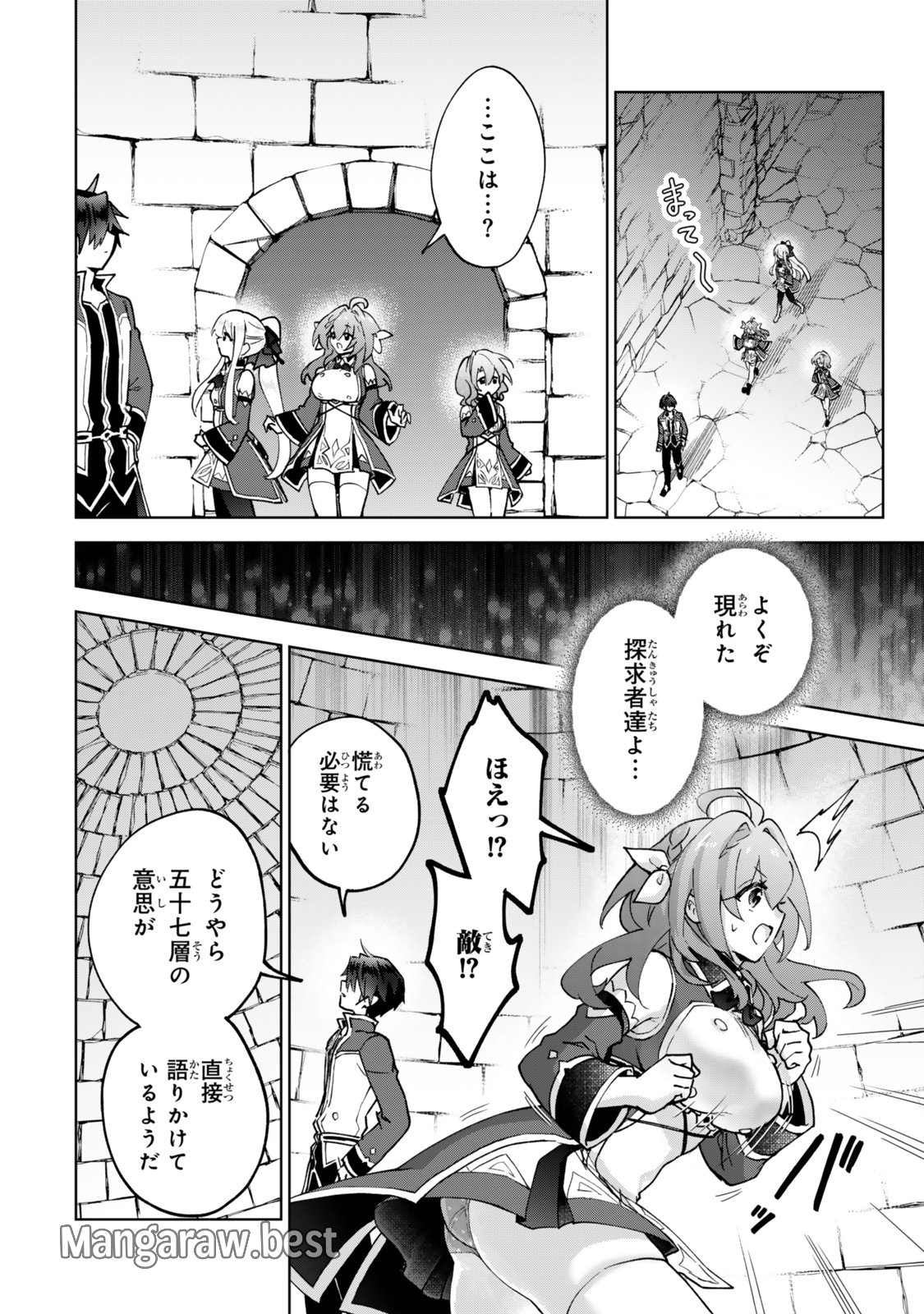 Nishuume cheat no tensei madoushi ~ Saikyou ga 1000 nengo ni tensei shitara 第26話 - Page 4