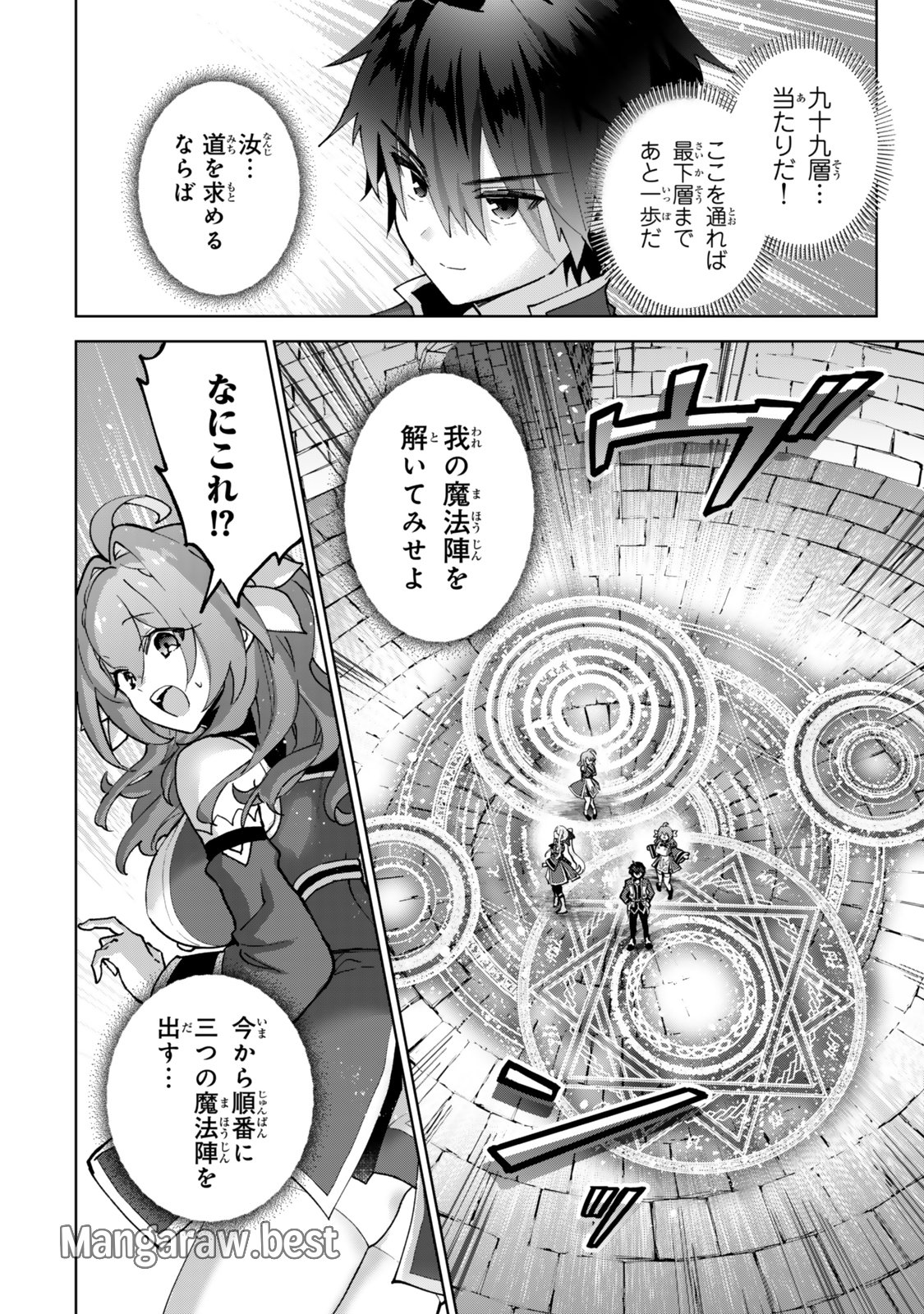 Nishuume cheat no tensei madoushi ~ Saikyou ga 1000 nengo ni tensei shitara 第26話 - Page 6