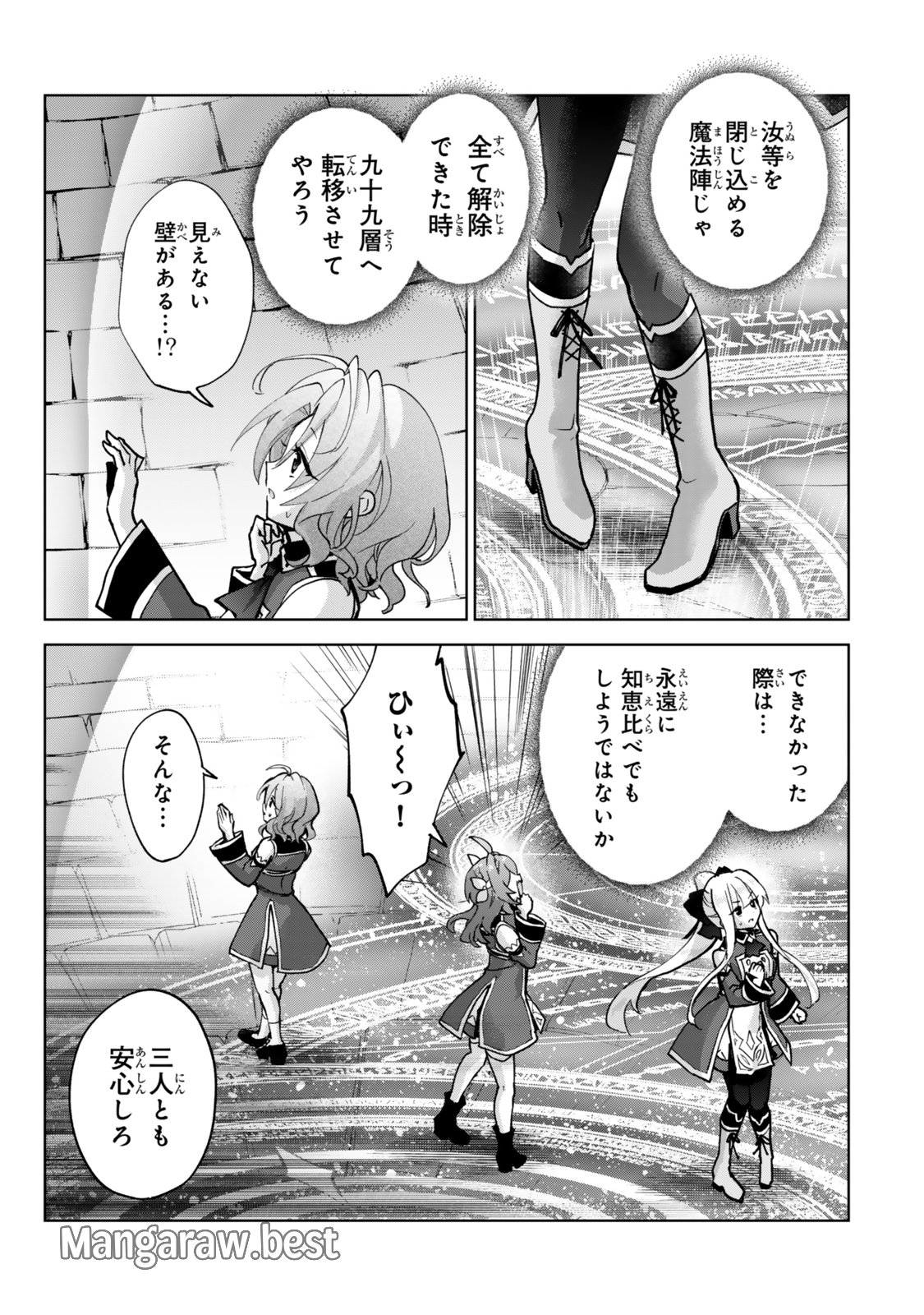 Nishuume cheat no tensei madoushi ~ Saikyou ga 1000 nengo ni tensei shitara 第26話 - Page 7