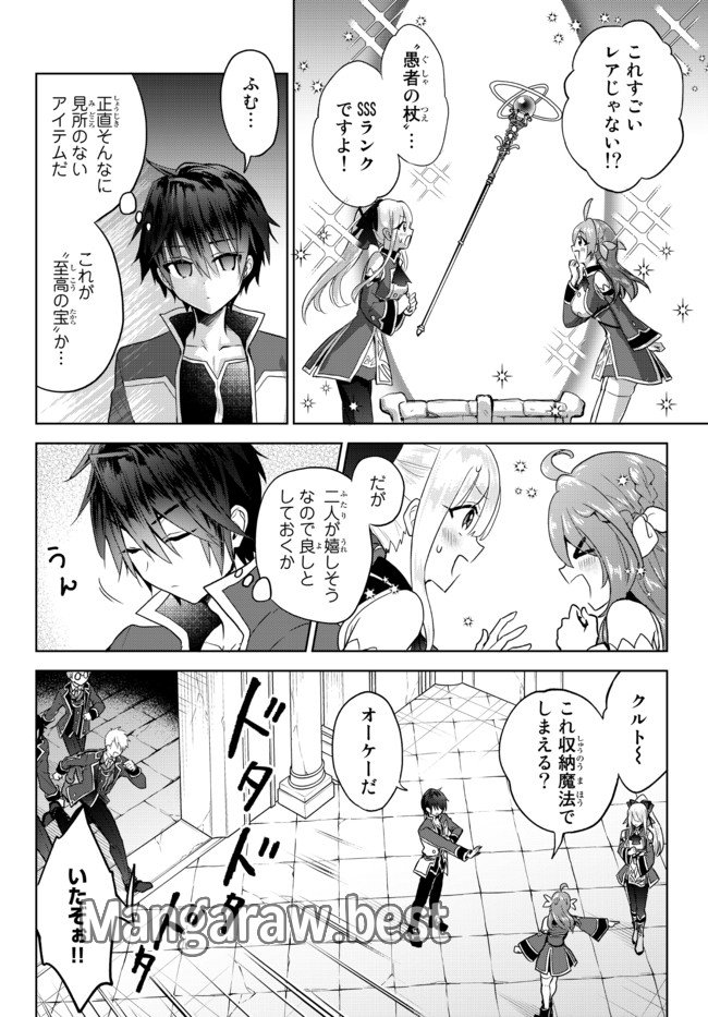 Nishuume cheat no tensei madoushi ~ Saikyou ga 1000 nengo ni tensei shitara - 第11.1話 - Page 4