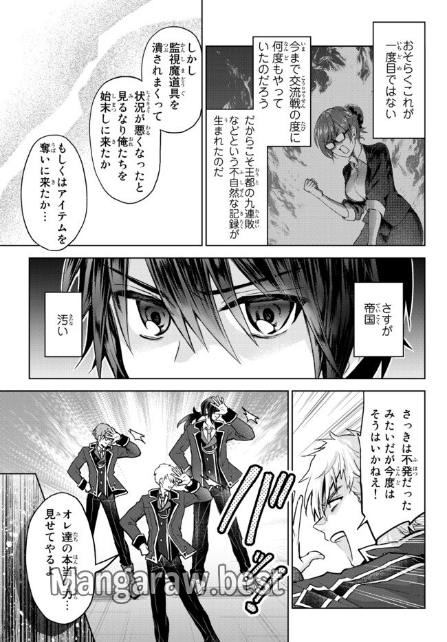 Nishuume cheat no tensei madoushi ~ Saikyou ga 1000 nengo ni tensei shitara - 第11.1話 - Page 7