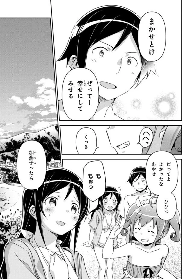 俺の妹がこんなに可愛いわけがない あやせif 第10.2話 - Page 16