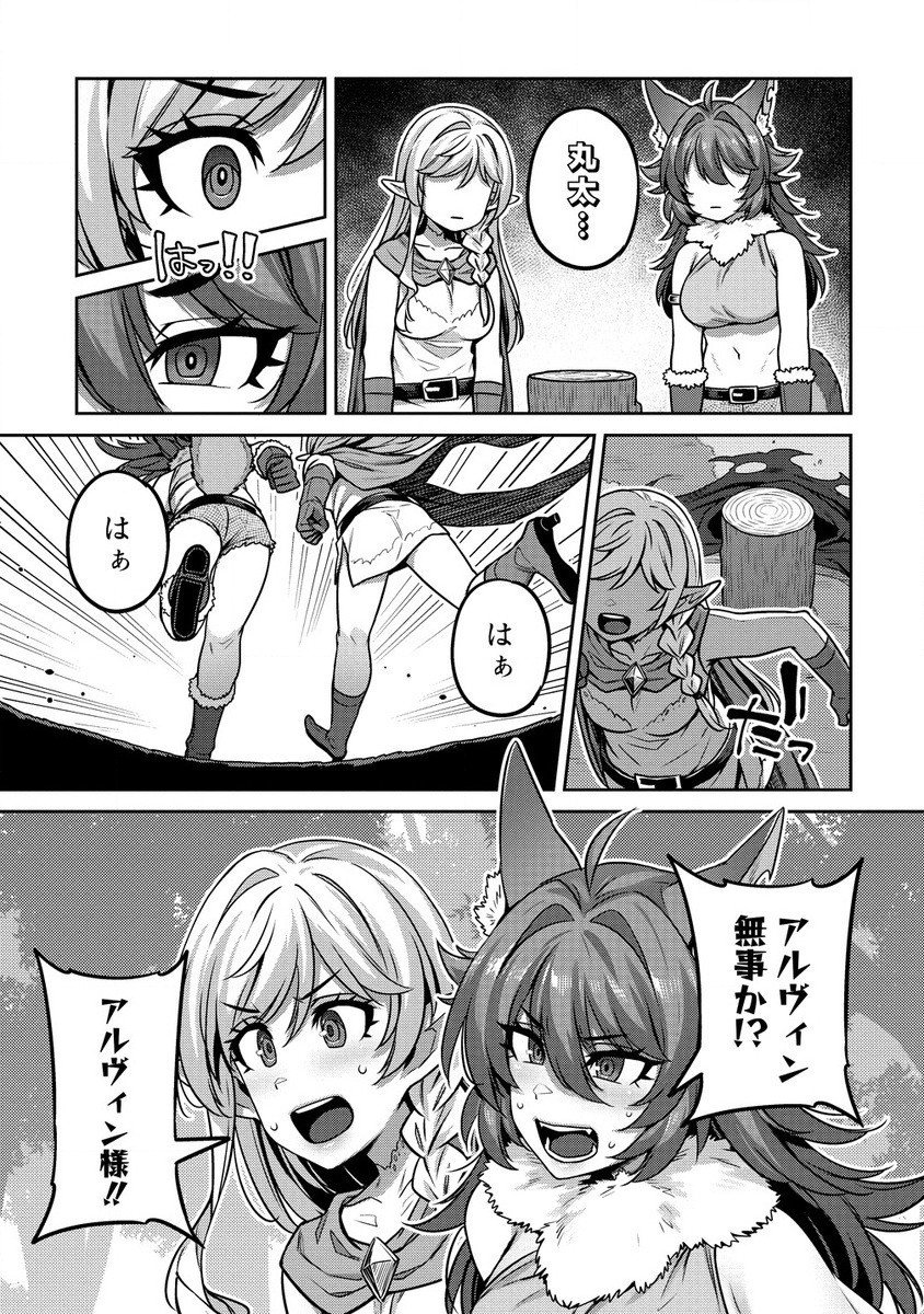 童貞勇者のハーレム魔王討伐記 第5.2話 - Page 6