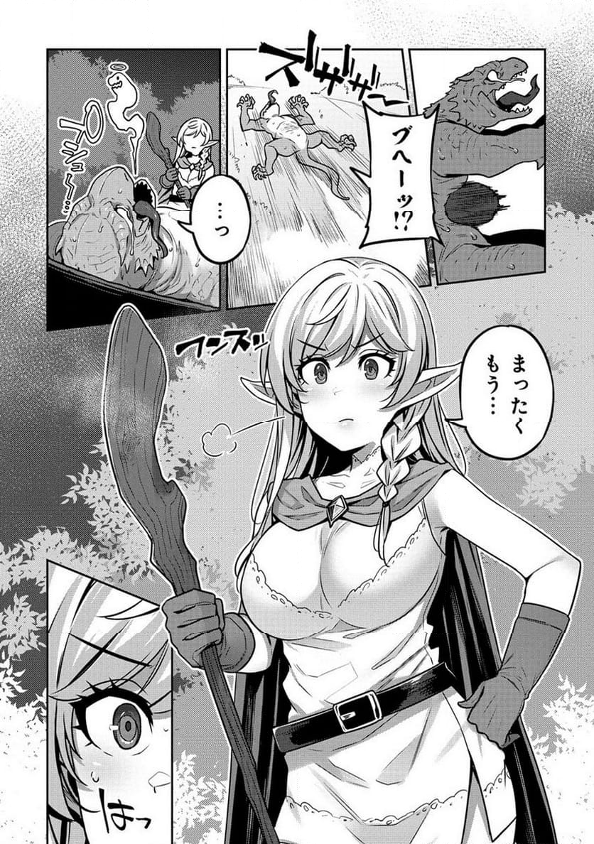 童貞勇者のハーレム魔王討伐記 第2.2話 - Page 8