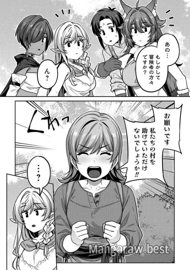 童貞勇者のハーレム魔王討伐記 第7.1話 - Page 4