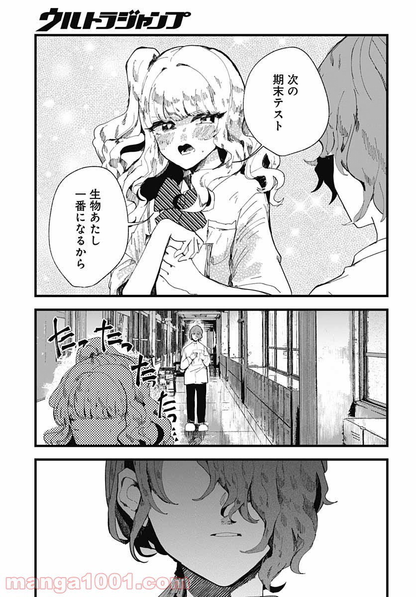 夜嵐にわらう 第4話 - Page 13