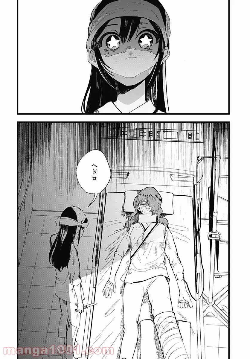 夜嵐にわらう 第6話 - Page 23