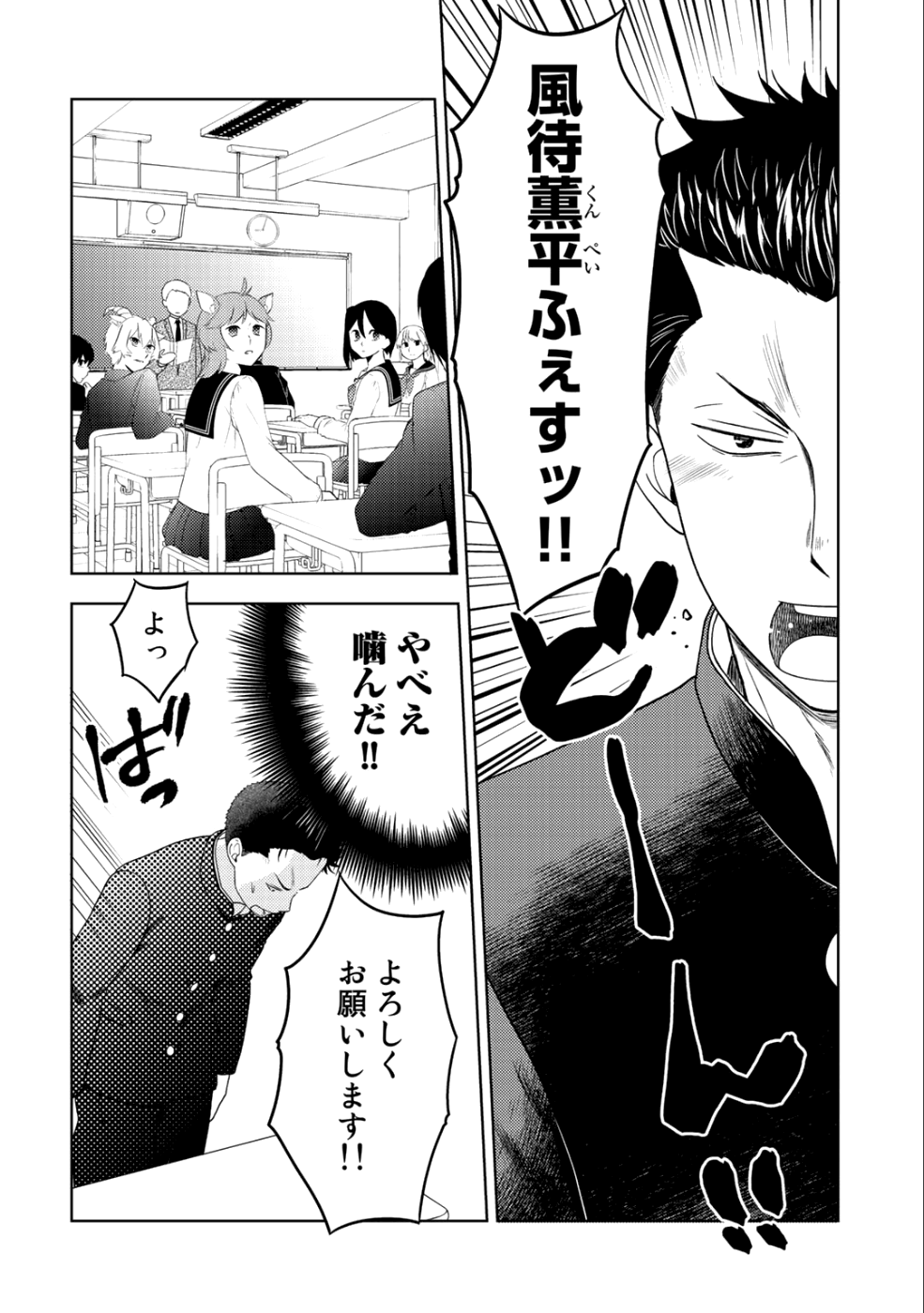 帰宅途中で嫁と娘ができたんだけど、ドラゴンだった。 第10.1話 - Page 4