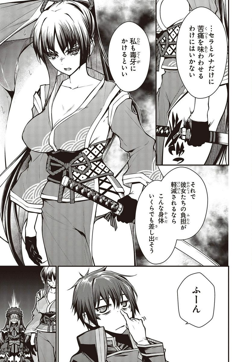 王立魔術学院の鬼畜講師 - 第5.2話 - Page 5