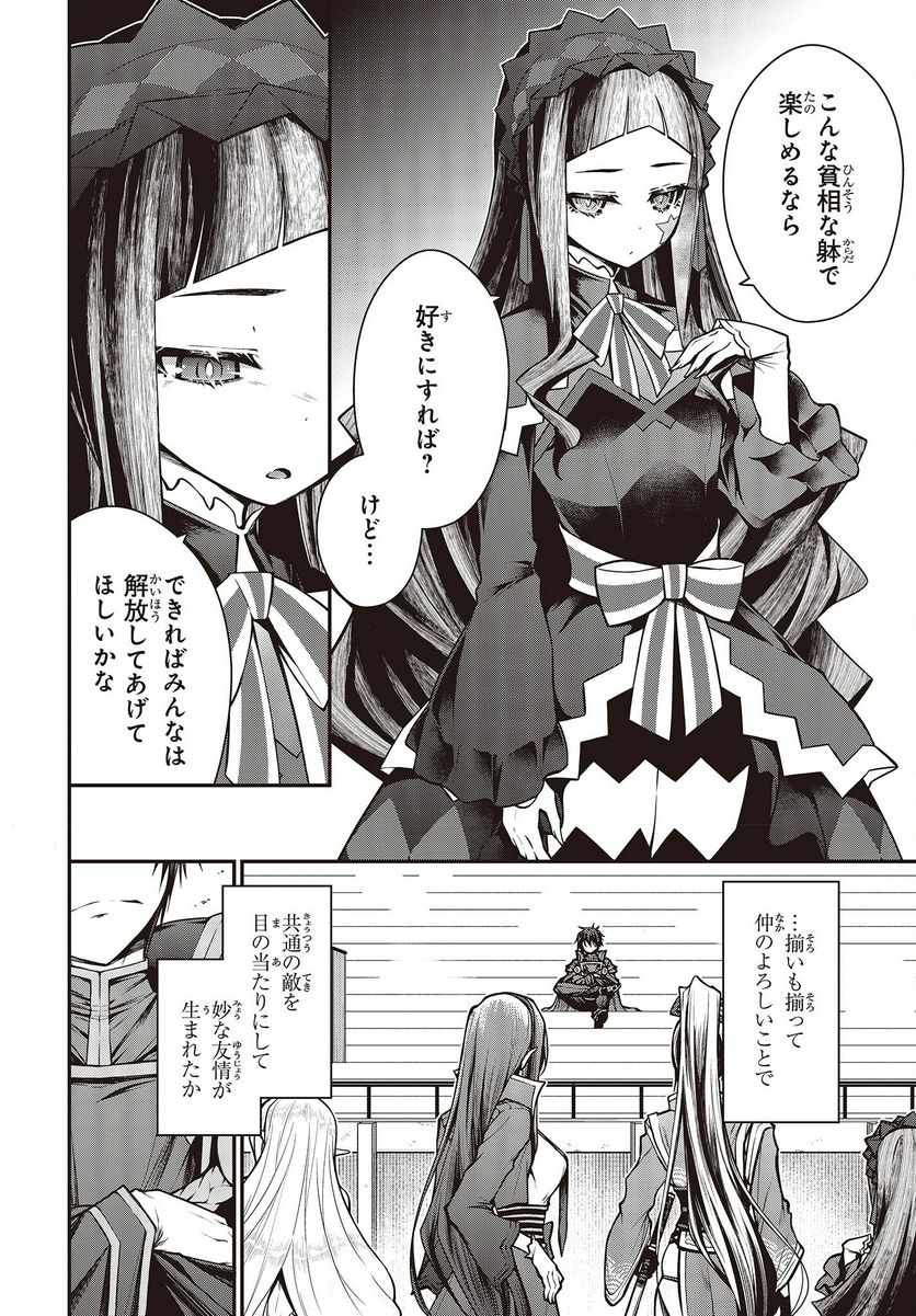 王立魔術学院の鬼畜講師 - 第5.2話 - Page 6