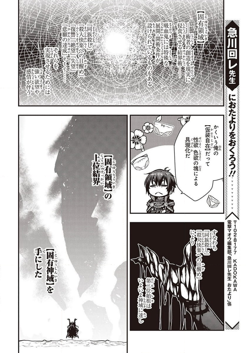 王立魔術学院の鬼畜講師 - 第11話 - Page 6