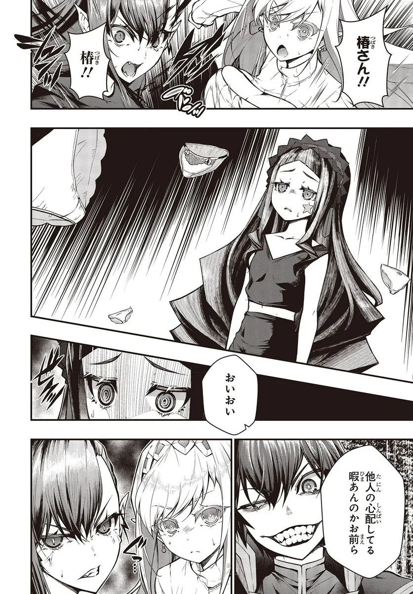 王立魔術学院の鬼畜講師 第4.2話 - Page 8