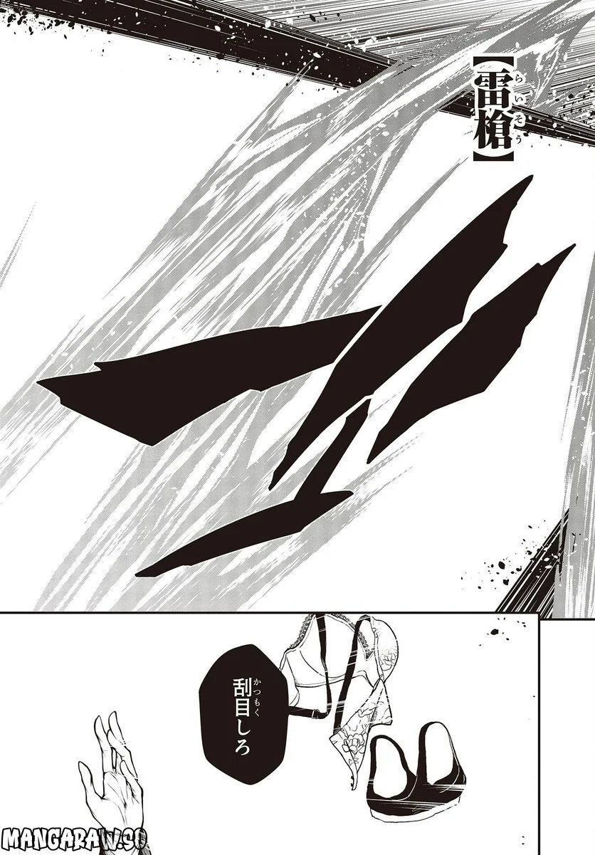 王立魔術学院の鬼畜講師 第3話 - Page 11